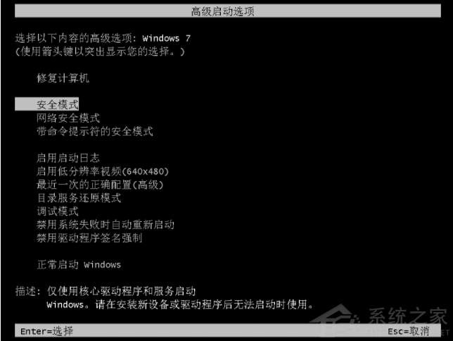 Win7系統使用360修復系統漏洞后電腦藍屏怎么辦?