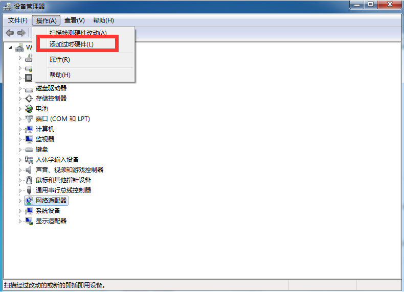 Win7電腦怎么創建本地連接網絡？