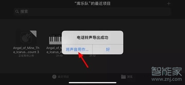 qq音樂設置蘋果鈴聲