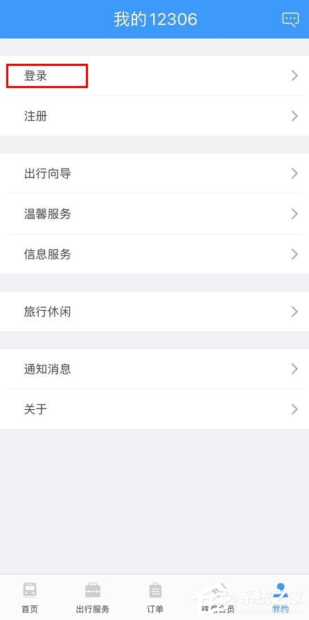 手機鐵路12306怎么查看會員積分？手機鐵路12306查看會員積分的方法