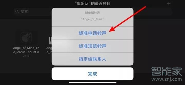 qq音樂設置蘋果鈴聲