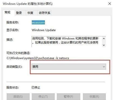 Win10系統更新到一半突然暫停或取消怎么辦？