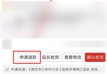 拼多多怎么申請換貨