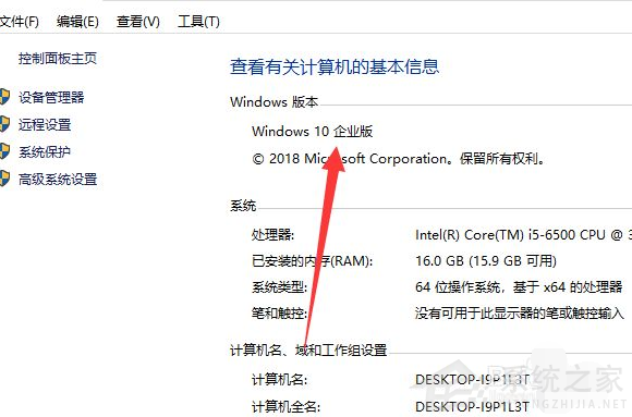 Win10電腦怎么查看版本信息？