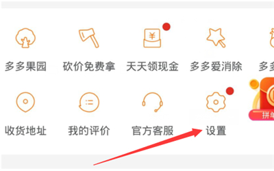 拼多多怎么關閉省錢月卡自動續費