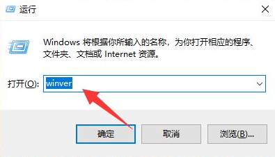 Win10電腦怎么查看版本信息？