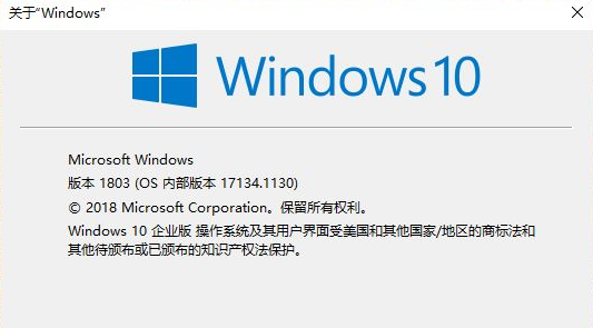 Win10電腦怎么查看版本信息？