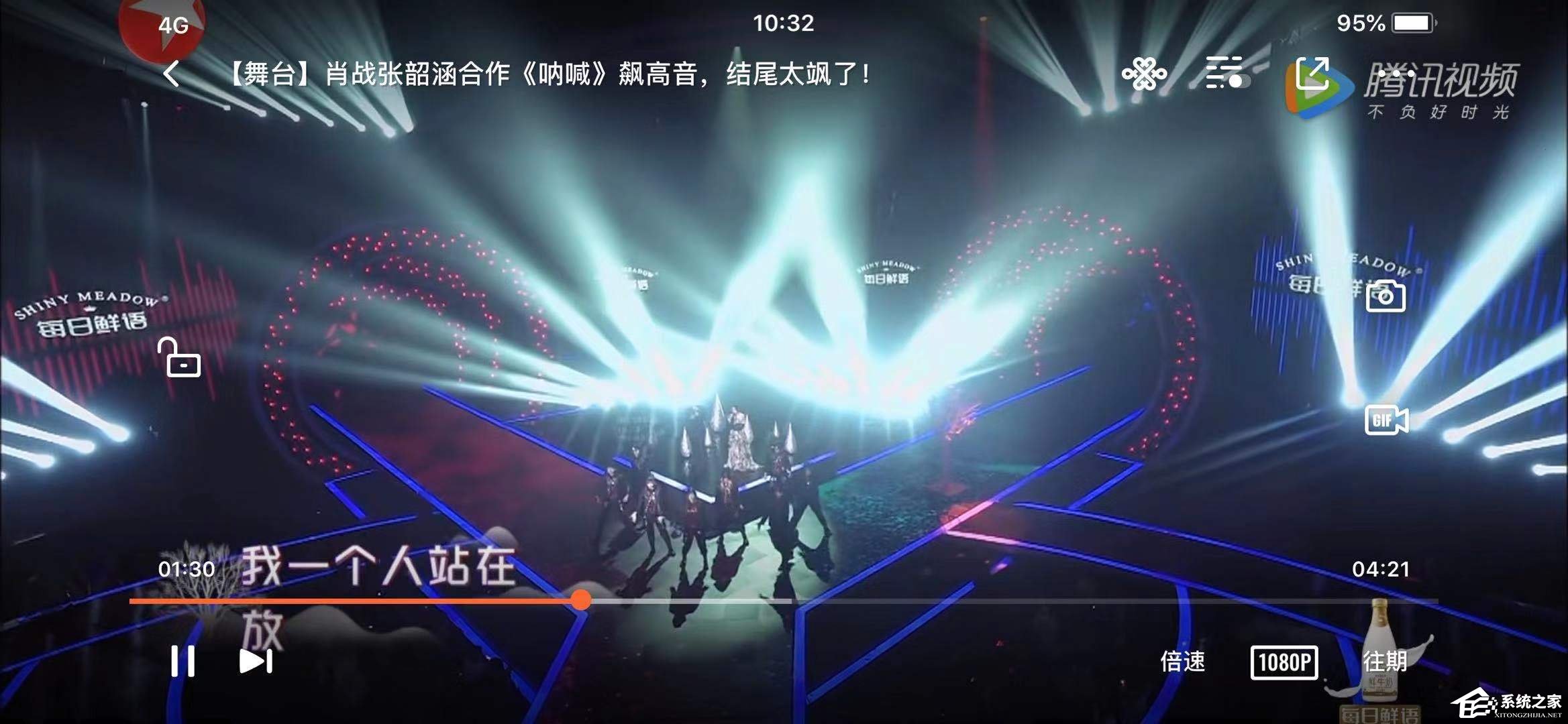 騰訊視頻如何調(diào)整屏幕全屏?騰訊視頻調(diào)整屏幕全屏的方法