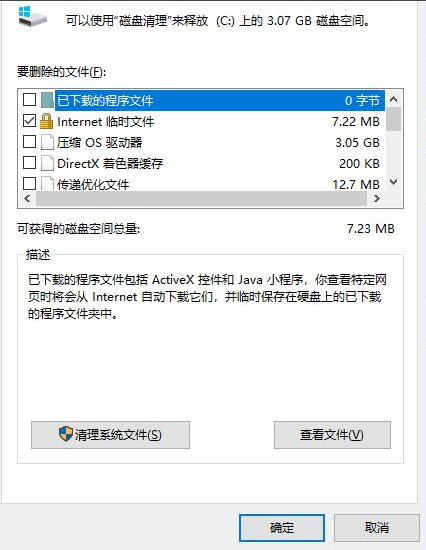 Win10系統怎么清除電腦中沒有用的東西？