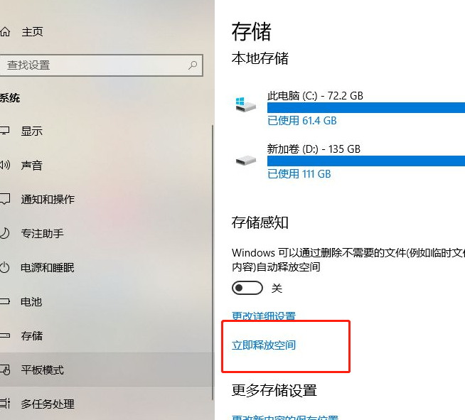 Win10系統怎么清除電腦中沒有用的東西？