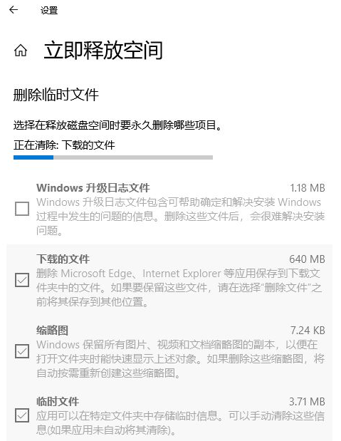Win10系統怎么清除電腦中沒有用的東西？