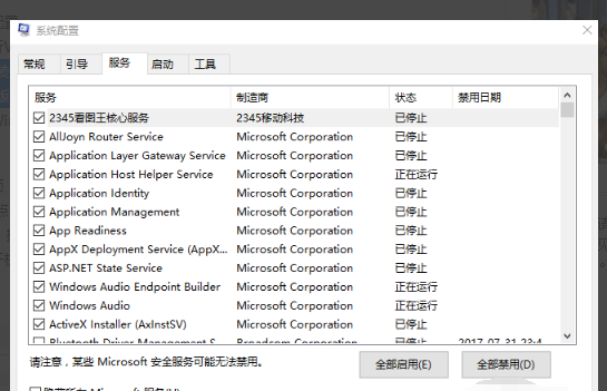 Win7怎么設置更流暢？Win7最流暢的設置方法