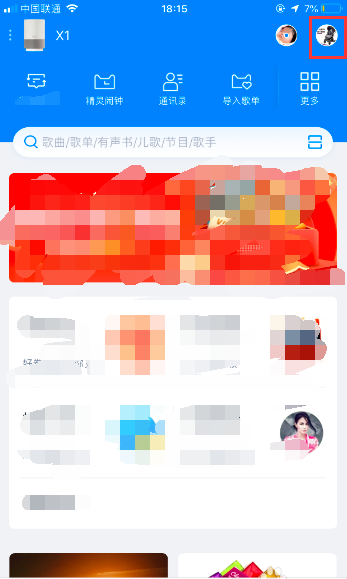 天貓精靈怎么綁定喜馬拉雅