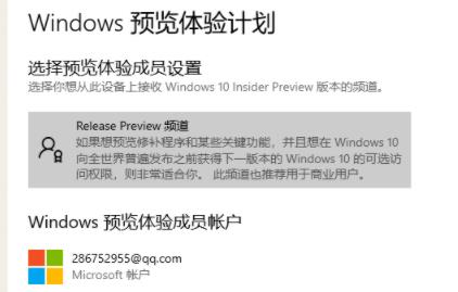 升級Win11應該選擇哪個渠道？Win11 dev通道和beta通道哪個好？