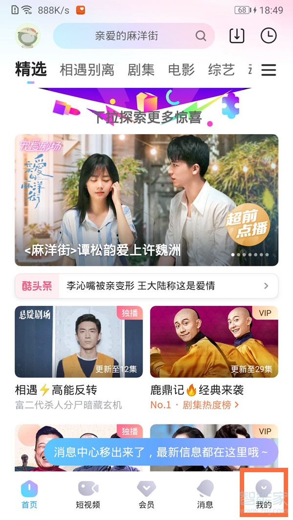 優(yōu)酷怎么退出賬號