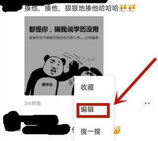 微信朋友圈怎么轉發別人的朋友圈