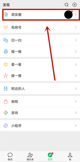 微信朋友圈怎么轉發別人的朋友圈