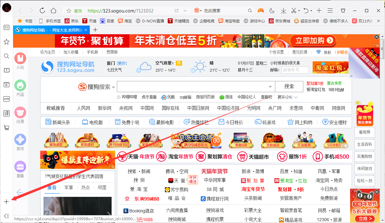 QQ瀏覽器怎么添加網址到側欄?QQ瀏覽器添加網址到側欄方法分享