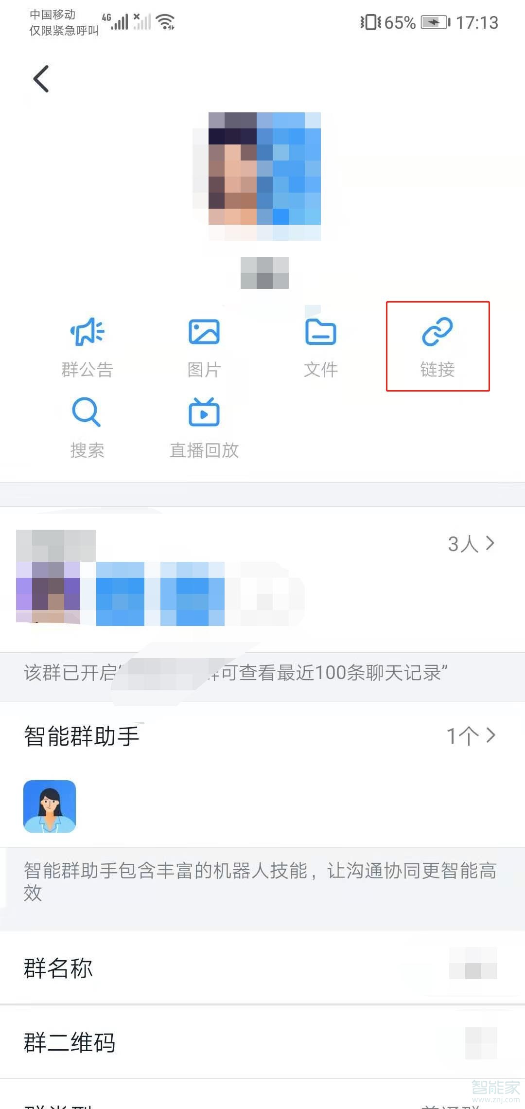 釘釘如何加入群組