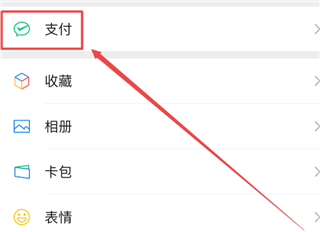 微信怎么申請二維碼收款
