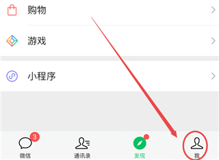 微信怎么申請二維碼收款