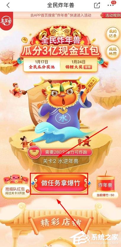 京東app全民炸年獸怎么組隊搶紅包?京東全民炸年獸組隊搶紅包的步驟