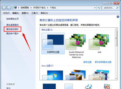 Win7電腦鼠標左右鍵互換怎么還原?Win7電腦鼠標左右鍵互換方法教程