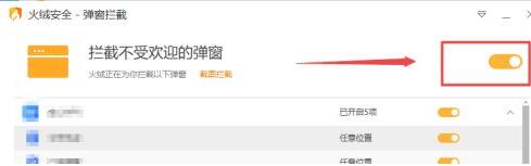 Win10系統(tǒng)怎么攔截彈窗廣告？Win10系統(tǒng)攔截彈窗廣告方法教程