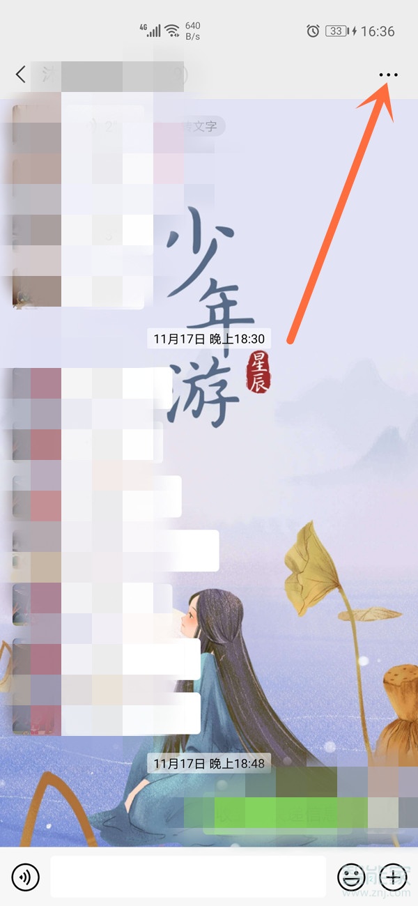 微信怎么發群公告