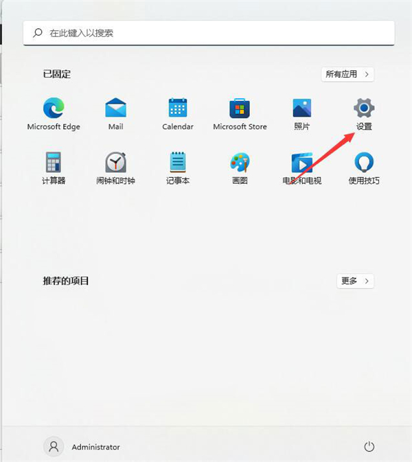 Windows11電腦屏幕倒過來了怎么辦？Windows11電腦屏幕倒過來了解決方法