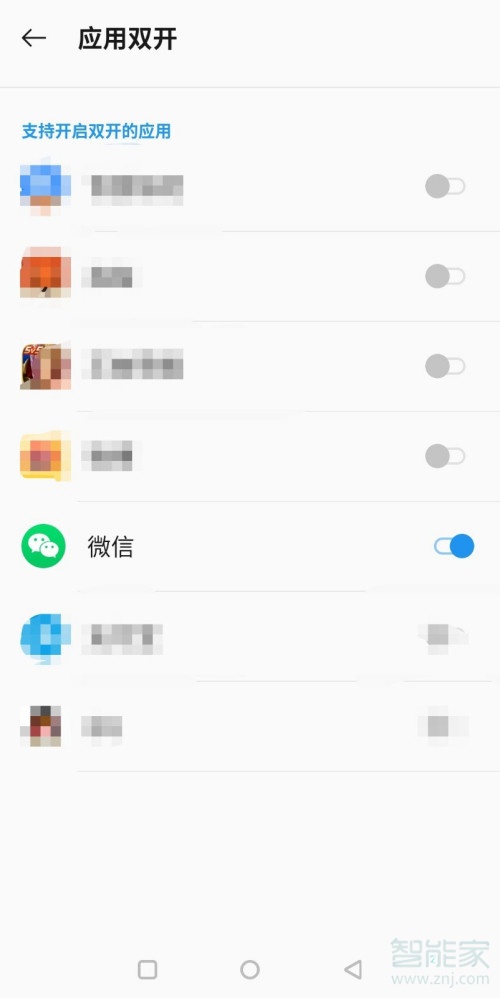 一加手機(jī)微信分身怎么弄