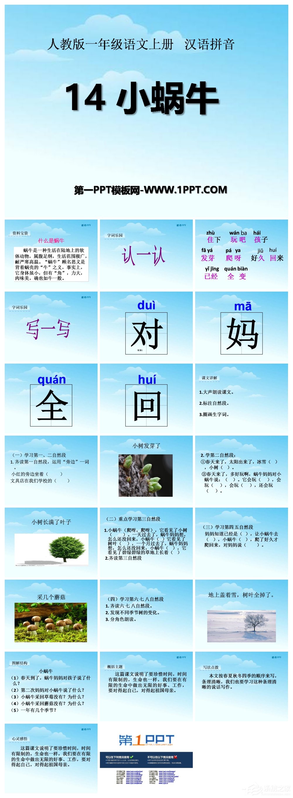 如何將PPT文件轉換為長圖圖片?神奇PPT轉長圖軟件簡單幫助你!