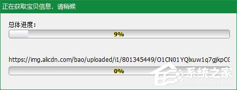 神奇電商寶貝下載軟件如何下載淘寶寶貝詳情？