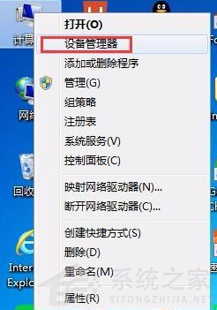 電腦重裝win7系統后沒有聲音怎么辦？