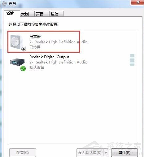 電腦重裝win7系統后沒有聲音怎么辦？