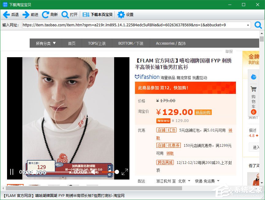 神奇電商寶貝下載軟件如何下載淘寶寶貝詳情？