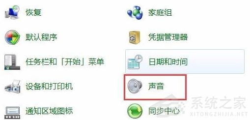 電腦重裝win7系統后沒有聲音怎么辦？