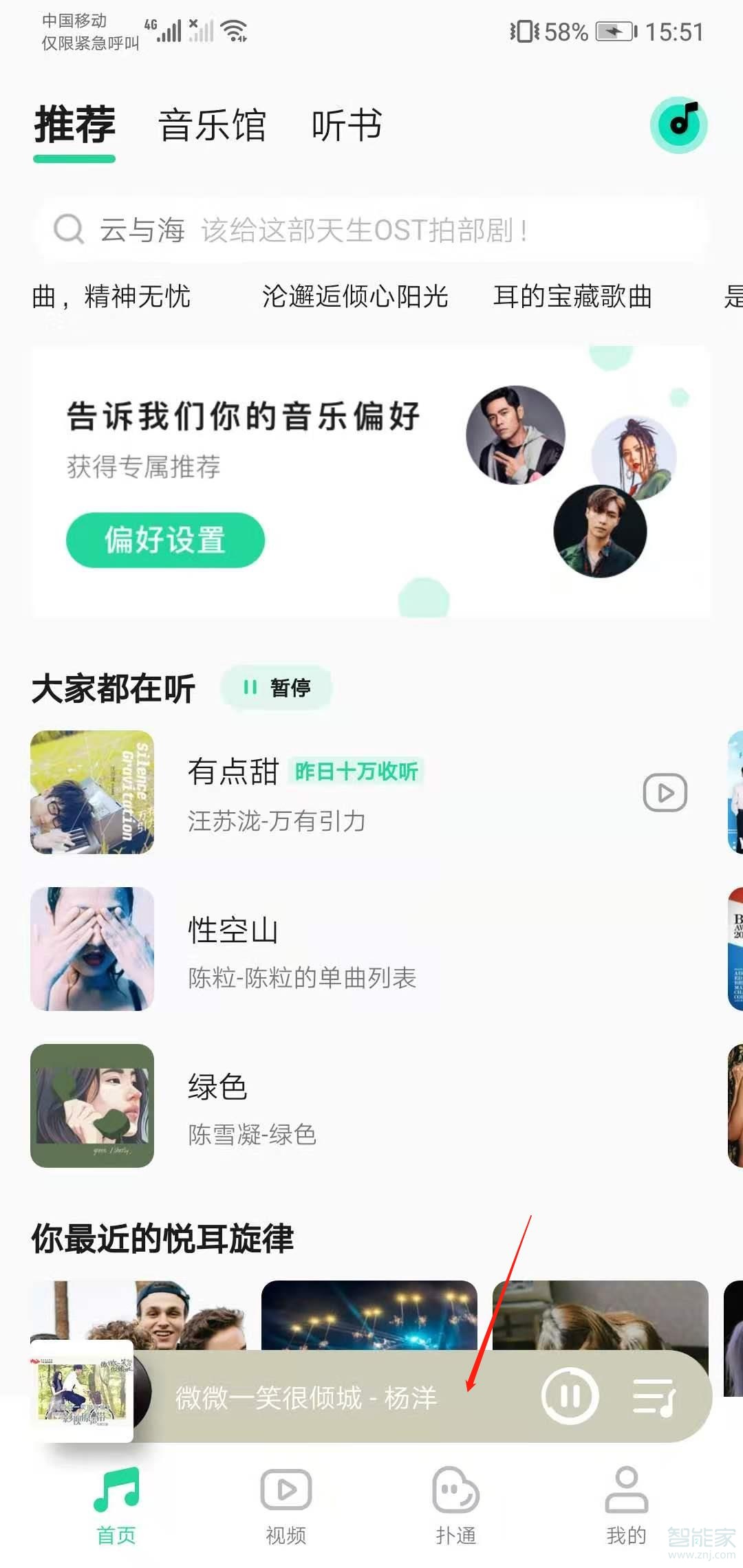 qq音樂歷史播放怎么找