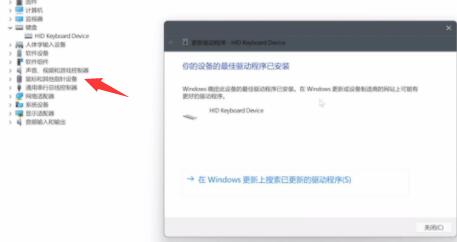 Win11鍵盤鼠標(biāo)失靈怎么辦?Win11鍵盤鼠標(biāo)失靈的解決方法