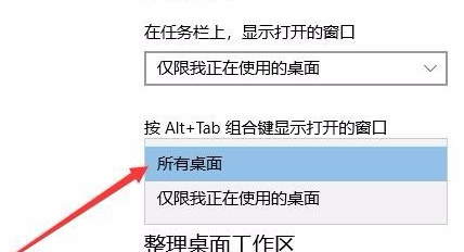 Win10如何切換虛擬桌面？Win10切換虛擬桌面教程