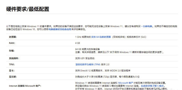 怎么在微軟官網(wǎng)下載Win11 如何從微軟官網(wǎng)下載Win11