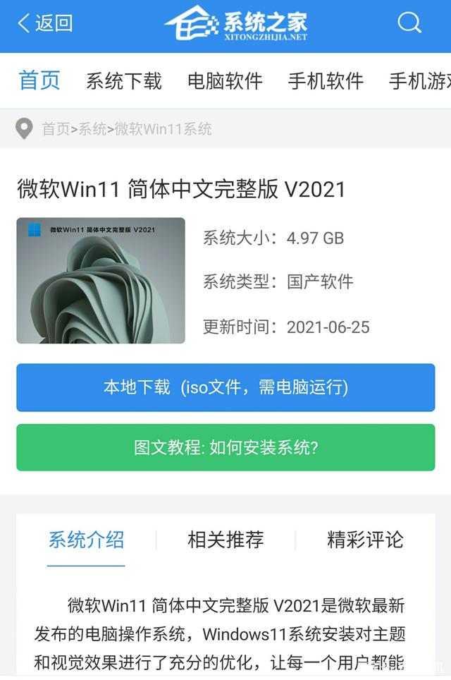 怎么升級Win11預覽版 Win11預覽版安裝教程