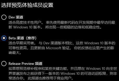 怎么升級Win11預覽版 Win11預覽版安裝教程