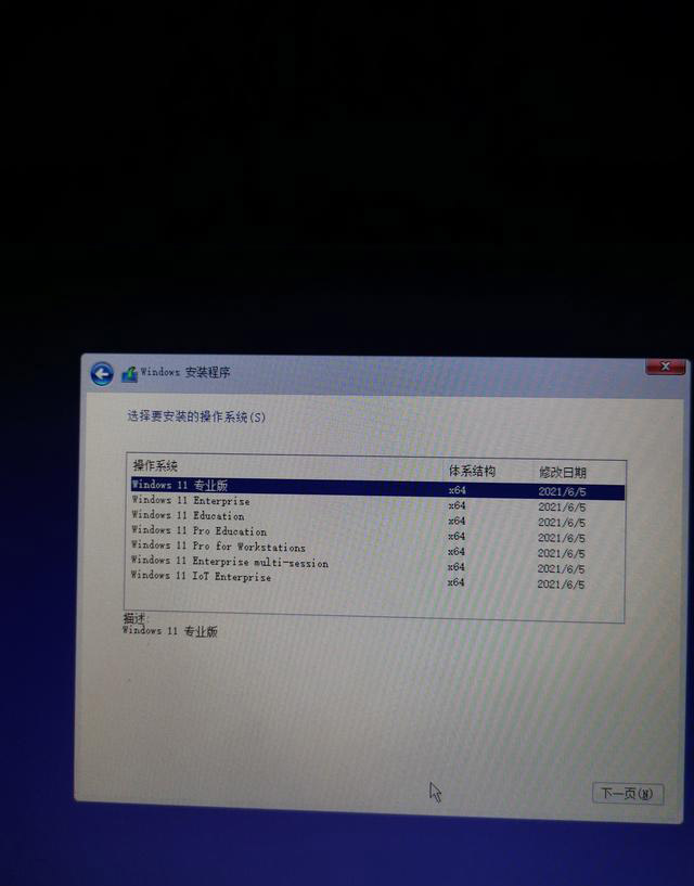 怎么升級Win11預覽版 Win11預覽版安裝教程
