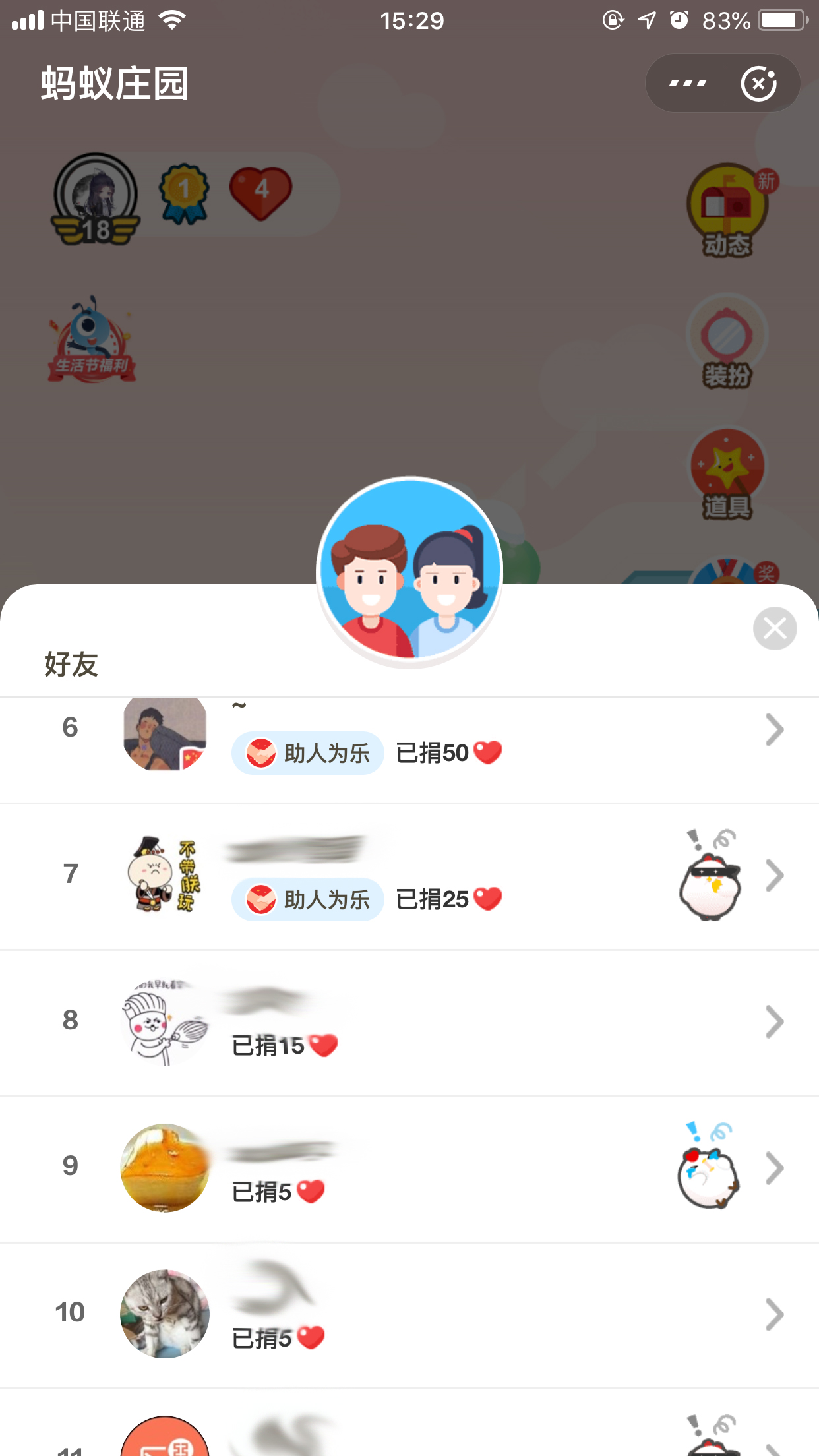 支付寶怎么幫別人喂雞？支付寶幫人喂雞教程