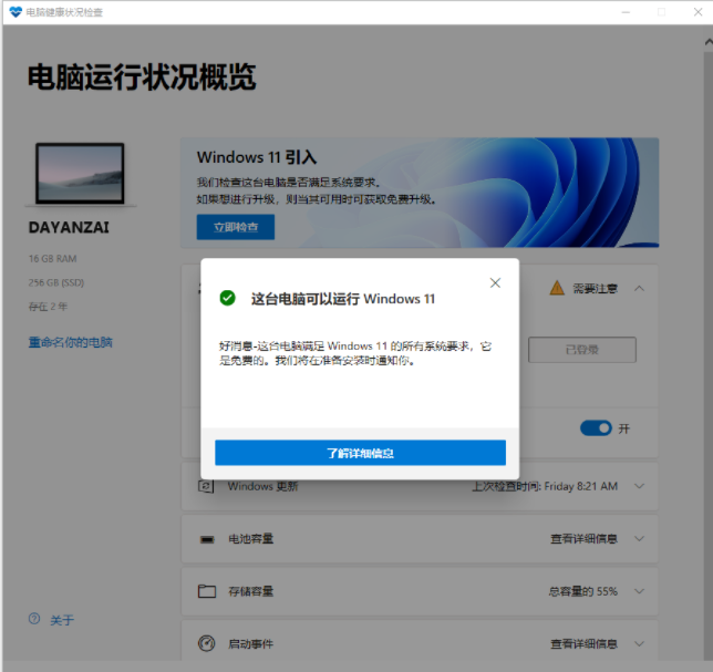 電腦不滿足Win11怎么升級 給不滿足要求的電腦裝Win11