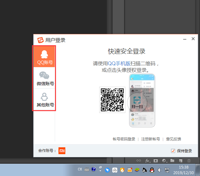 搜狗輸入法怎么登錄賬號?搜狗輸入法賬號登錄方法詳解