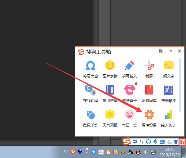 搜狗輸入法怎么設置字體大小?搜狗輸入法字體大小調整教程