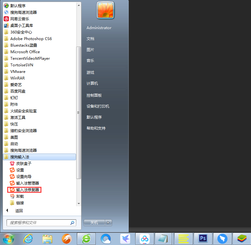 搜狗輸入法無法打字怎么辦?搜狗輸入法無法打字解決方法