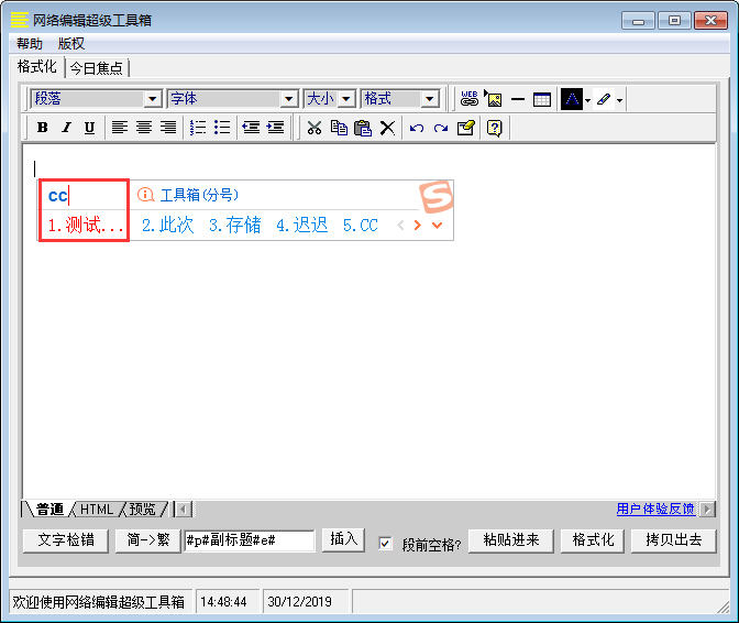 搜狗輸入法如何設置快捷短語？搜狗輸入法快捷短語設置方法分享